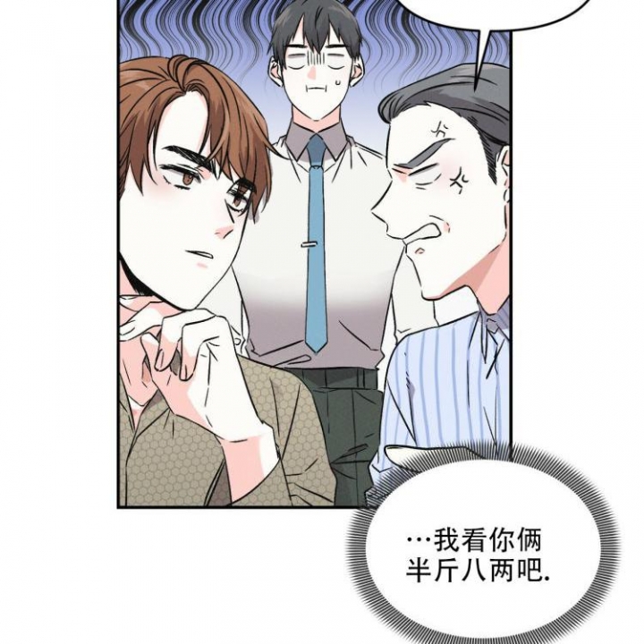 《罗曼史前传》漫画最新章节第2话免费下拉式在线观看章节第【27】张图片