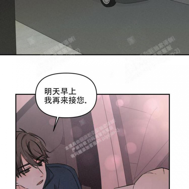 《罗曼史前传》漫画最新章节第11话免费下拉式在线观看章节第【20】张图片