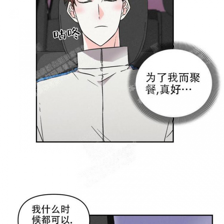 《罗曼史前传》漫画最新章节第17话免费下拉式在线观看章节第【3】张图片