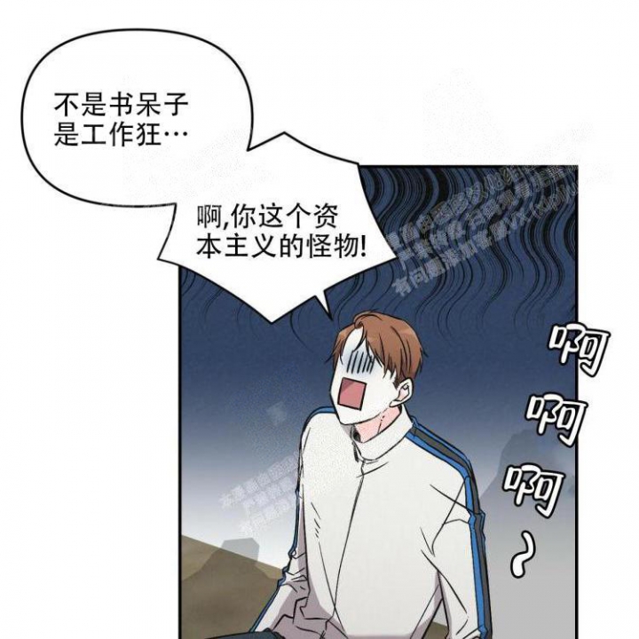 《罗曼史前传》漫画最新章节第16话免费下拉式在线观看章节第【31】张图片