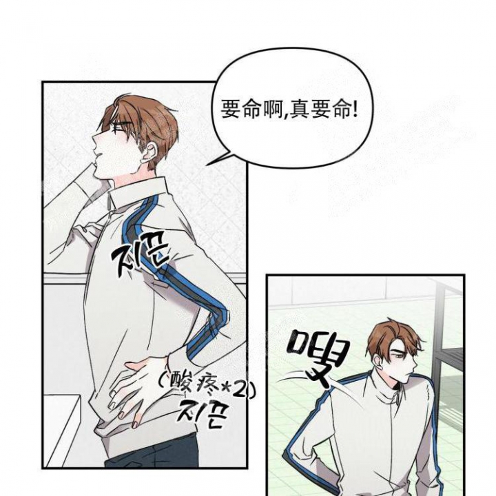 《罗曼史前传》漫画最新章节第15话免费下拉式在线观看章节第【22】张图片