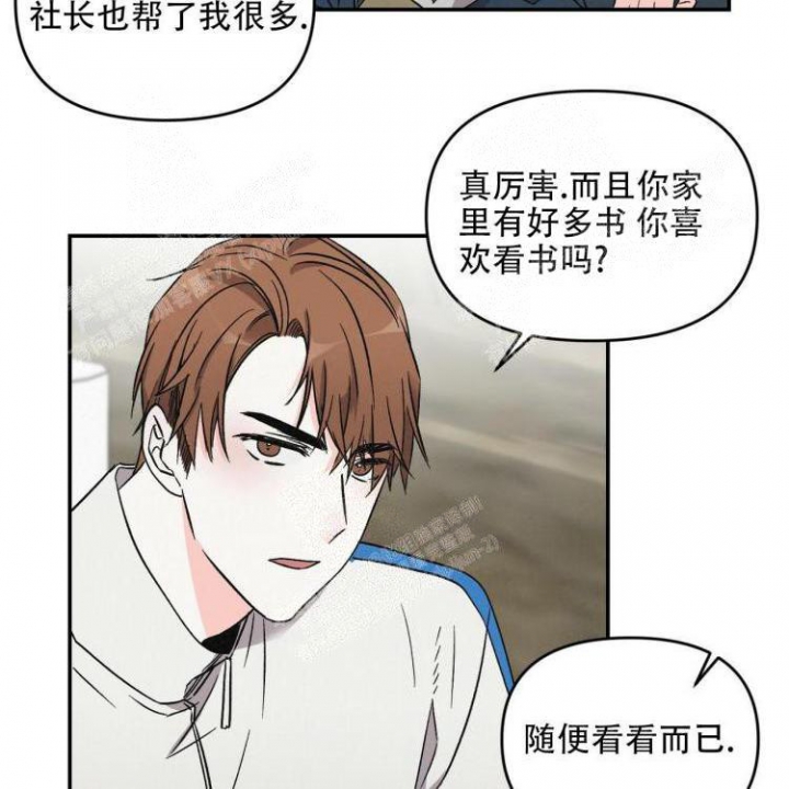 《罗曼史前传》漫画最新章节第16话免费下拉式在线观看章节第【25】张图片