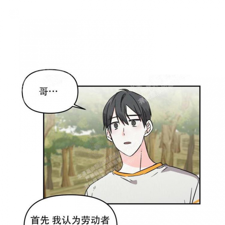 《罗曼史前传》漫画最新章节第7话免费下拉式在线观看章节第【8】张图片