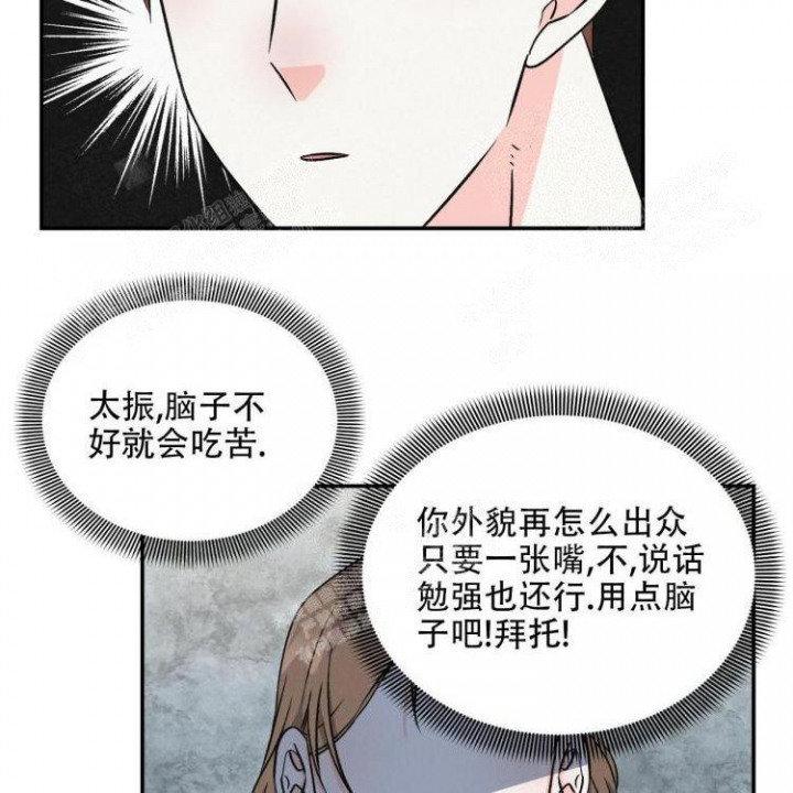 《罗曼史前传》漫画最新章节第14话免费下拉式在线观看章节第【6】张图片