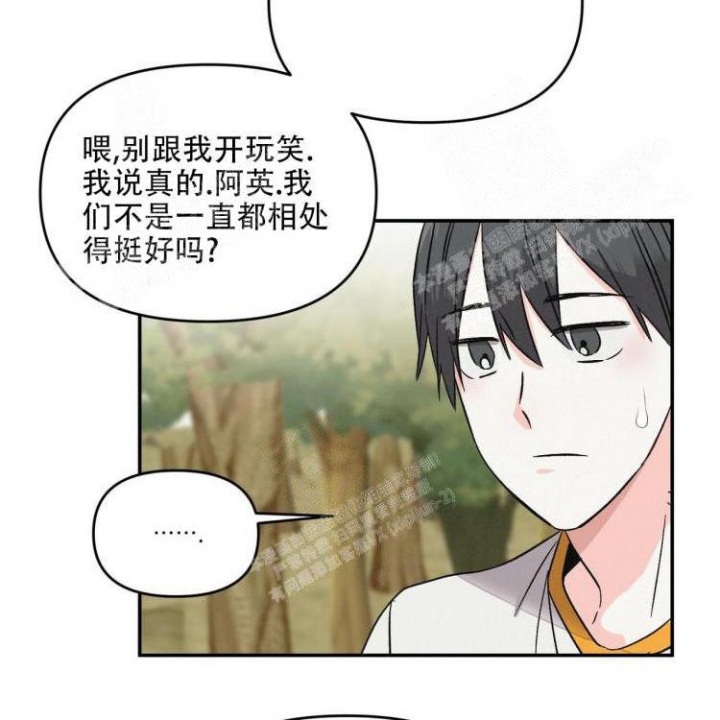 《罗曼史前传》漫画最新章节第7话免费下拉式在线观看章节第【4】张图片