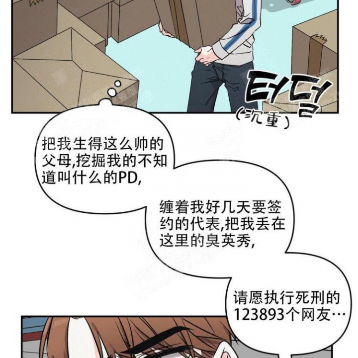 《罗曼史前传》漫画最新章节第16话免费下拉式在线观看章节第【4】张图片