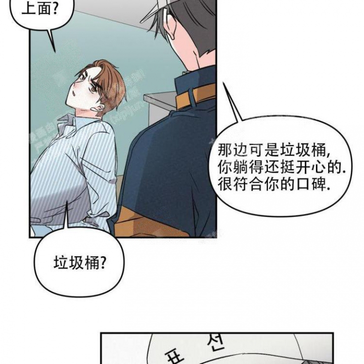 《罗曼史前传》漫画最新章节第9话免费下拉式在线观看章节第【20】张图片