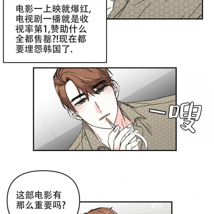 《罗曼史前传》漫画最新章节第2话免费下拉式在线观看章节第【23】张图片