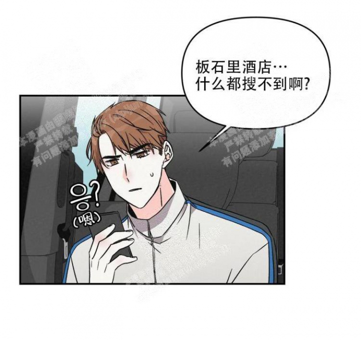 《罗曼史前传》漫画最新章节第14话免费下拉式在线观看章节第【15】张图片