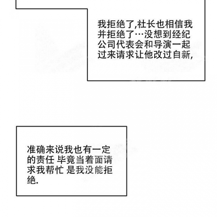 《罗曼史前传》漫画最新章节第9话免费下拉式在线观看章节第【13】张图片