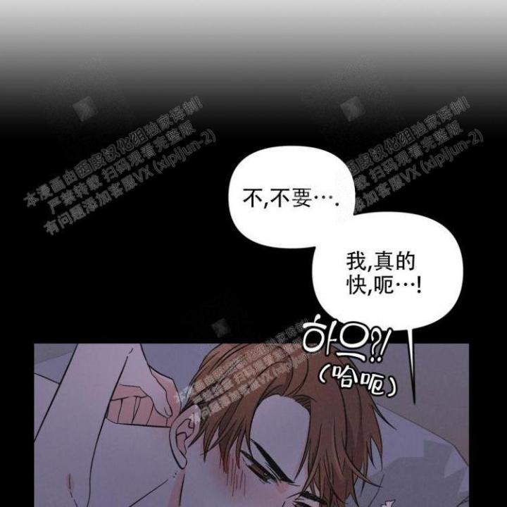 《罗曼史前传》漫画最新章节第19话免费下拉式在线观看章节第【28】张图片