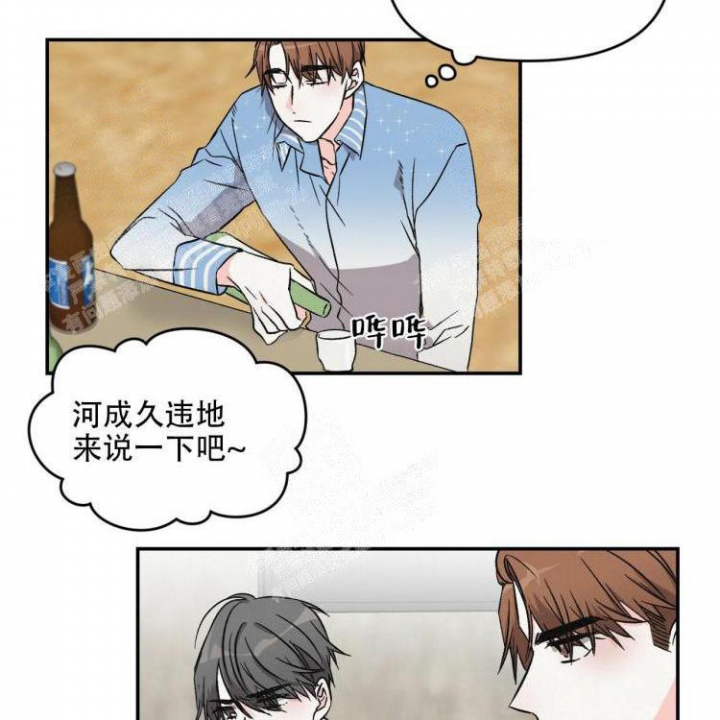 《罗曼史前传》漫画最新章节第17话免费下拉式在线观看章节第【25】张图片