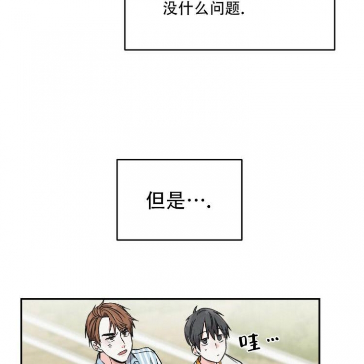 《罗曼史前传》漫画最新章节第4话免费下拉式在线观看章节第【15】张图片