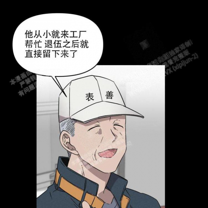 《罗曼史前传》漫画最新章节第4话免费下拉式在线观看章节第【28】张图片