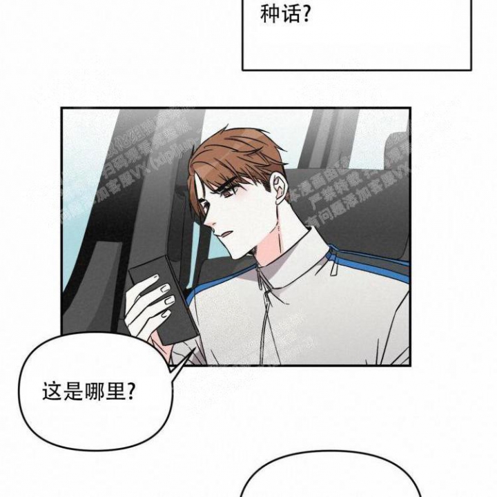 《罗曼史前传》漫画最新章节第14话免费下拉式在线观看章节第【13】张图片