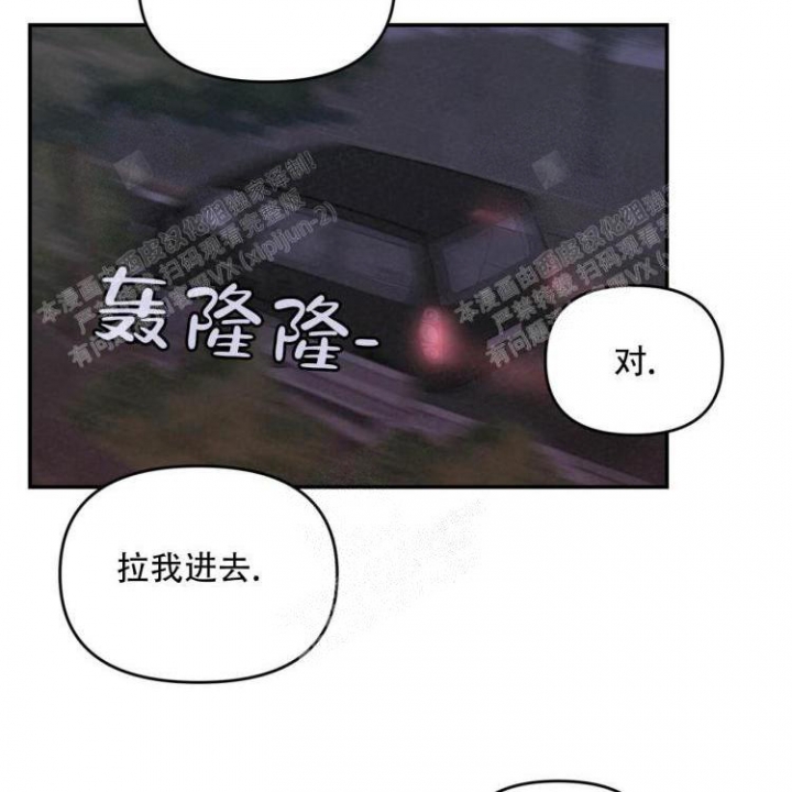 《罗曼史前传》漫画最新章节第17话免费下拉式在线观看章节第【10】张图片