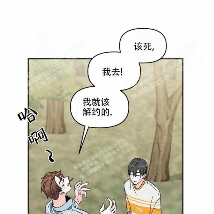 《罗曼史前传》漫画最新章节第8话免费下拉式在线观看章节第【15】张图片