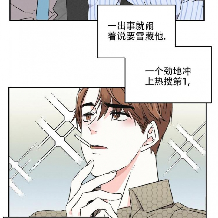 《罗曼史前传》漫画最新章节第2话免费下拉式在线观看章节第【22】张图片