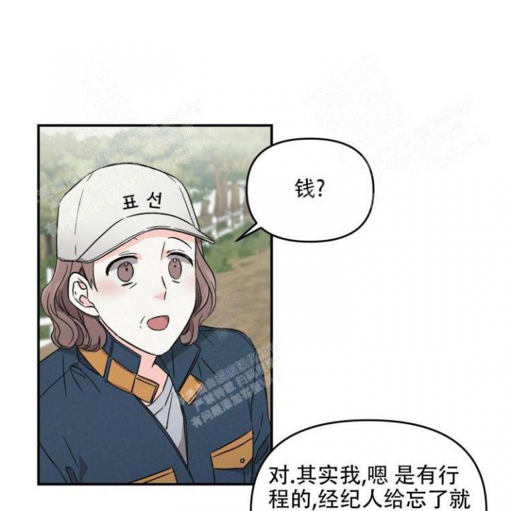 《罗曼史前传》漫画最新章节第10话免费下拉式在线观看章节第【23】张图片