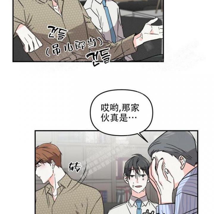 《罗曼史前传》漫画最新章节第7话免费下拉式在线观看章节第【20】张图片