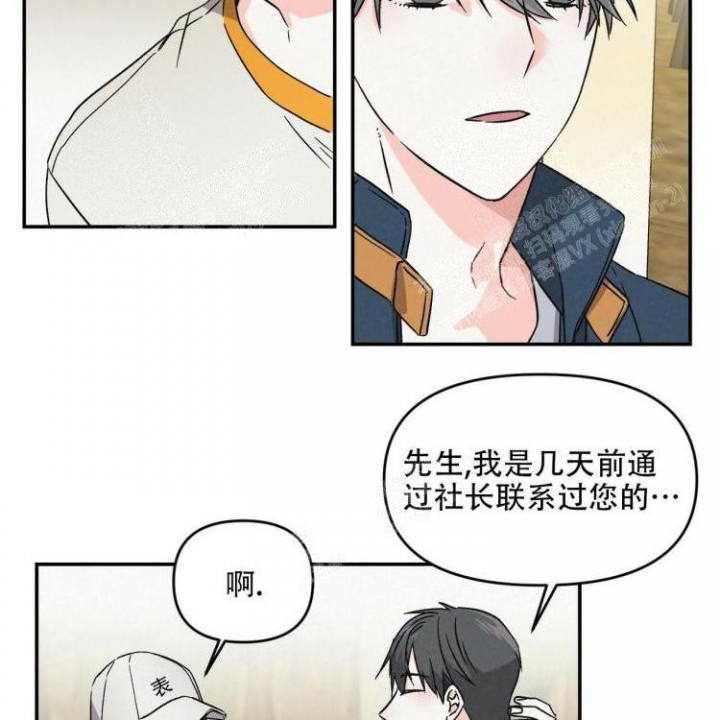 《罗曼史前传》漫画最新章节第4话免费下拉式在线观看章节第【31】张图片