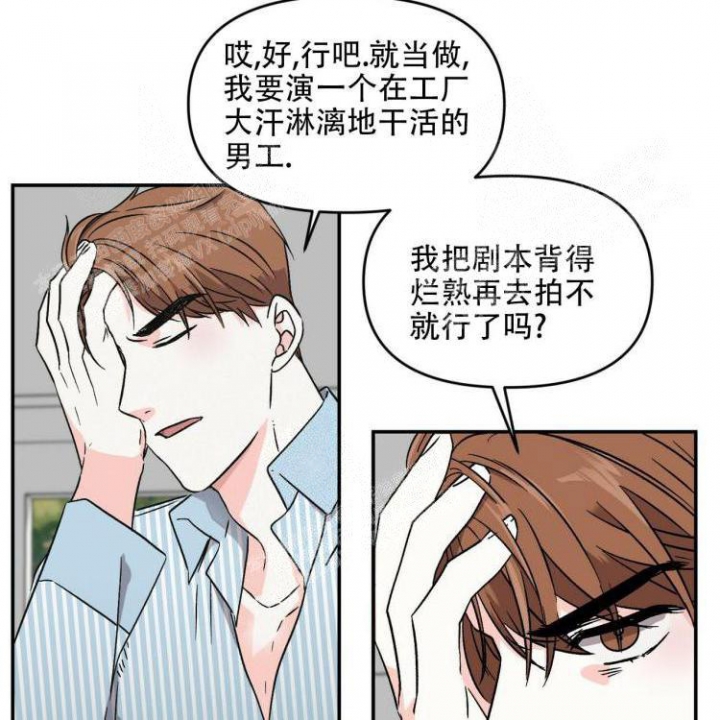 《罗曼史前传》漫画最新章节第7话免费下拉式在线观看章节第【5】张图片