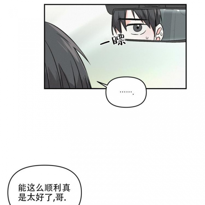 《罗曼史前传》漫画最新章节第3话免费下拉式在线观看章节第【25】张图片