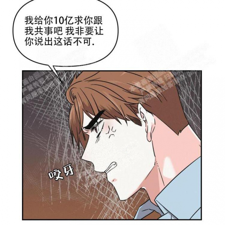 《罗曼史前传》漫画最新章节第5话免费下拉式在线观看章节第【15】张图片