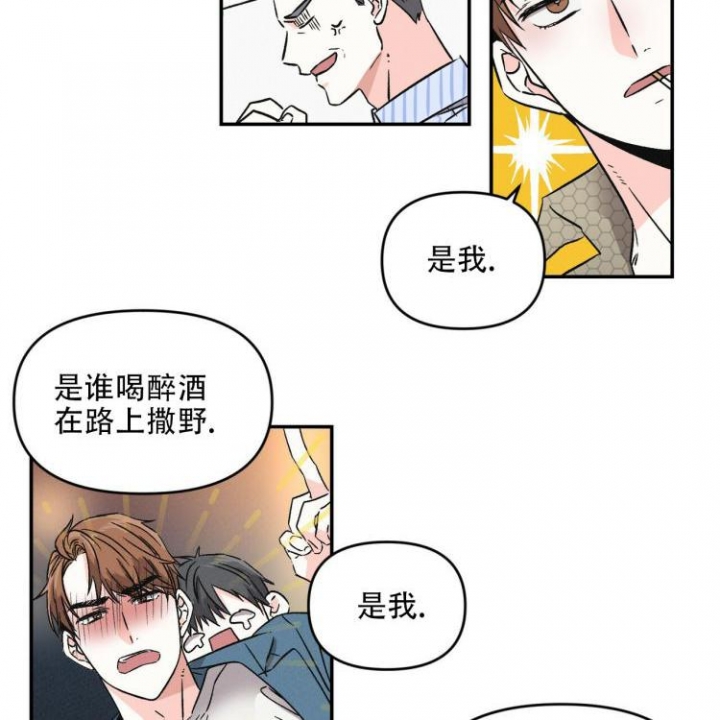 《罗曼史前传》漫画最新章节第2话免费下拉式在线观看章节第【19】张图片