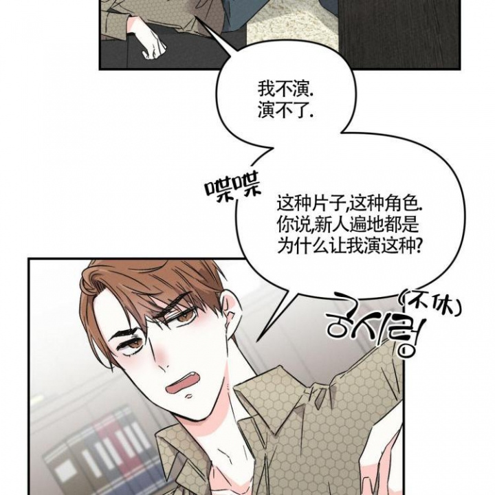 《罗曼史前传》漫画最新章节第1话免费下拉式在线观看章节第【23】张图片