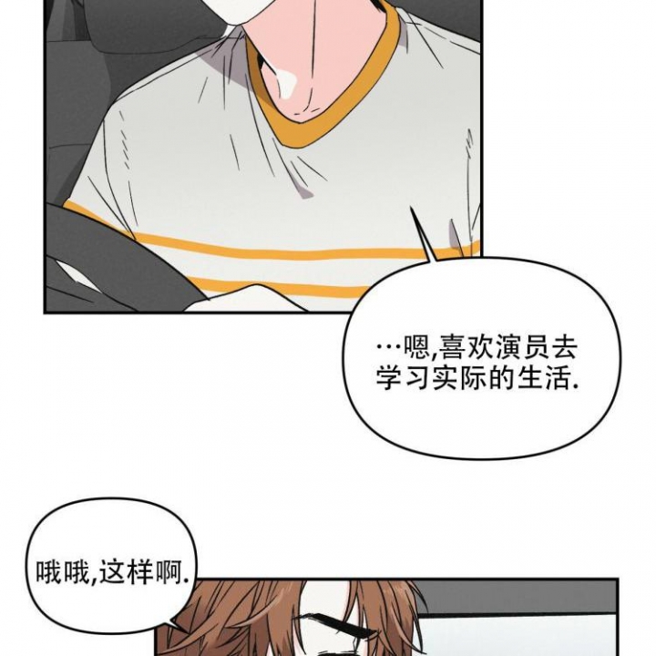 《罗曼史前传》漫画最新章节第4话免费下拉式在线观看章节第【4】张图片