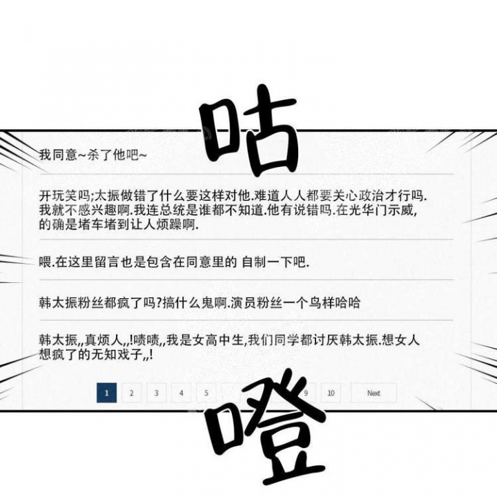 《罗曼史前传》漫画最新章节第7话免费下拉式在线观看章节第【27】张图片