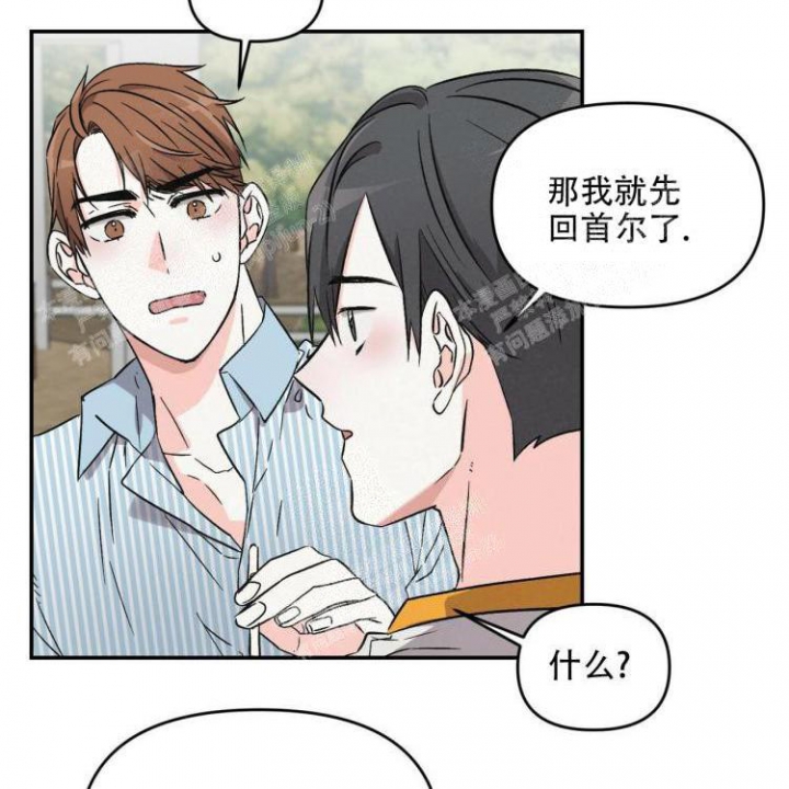 《罗曼史前传》漫画最新章节第8话免费下拉式在线观看章节第【20】张图片