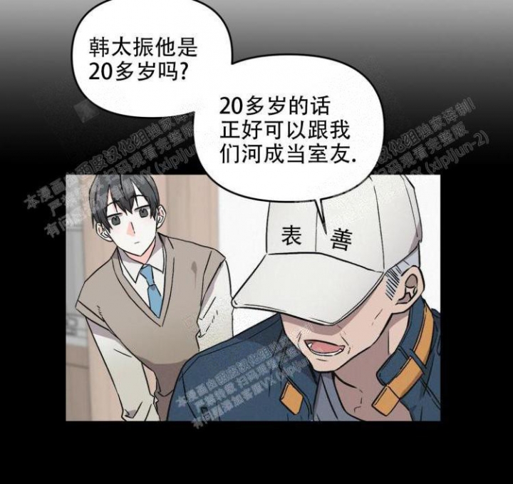 《罗曼史前传》漫画最新章节第4话免费下拉式在线观看章节第【27】张图片