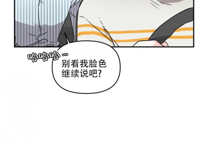 《罗曼史前传》漫画最新章节第3话免费下拉式在线观看章节第【34】张图片