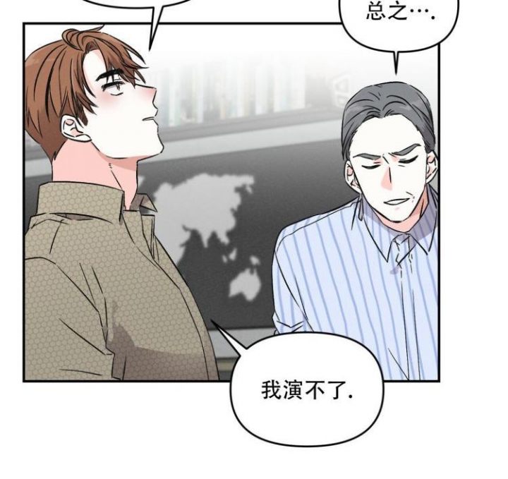 《罗曼史前传》漫画最新章节第2话免费下拉式在线观看章节第【31】张图片