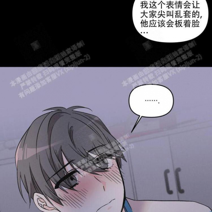 《罗曼史前传》漫画最新章节第19话免费下拉式在线观看章节第【17】张图片