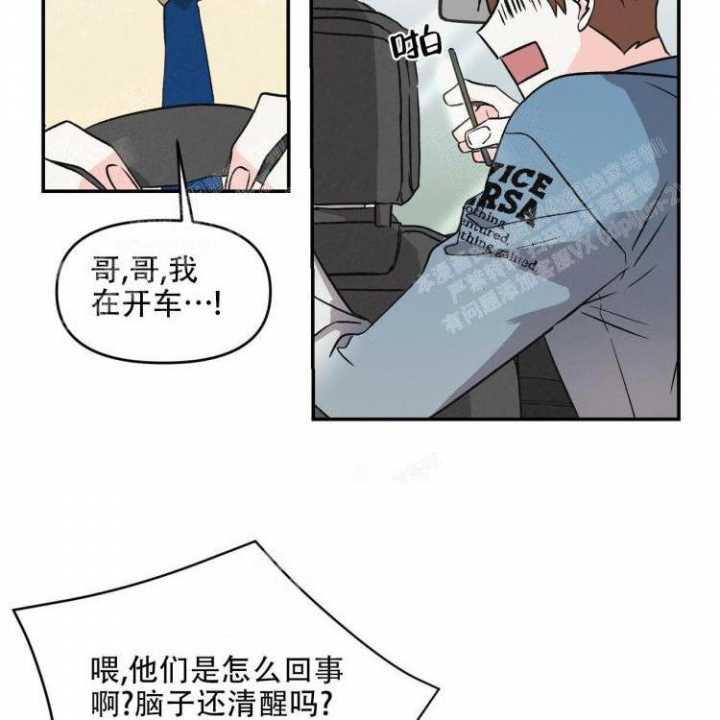 《罗曼史前传》漫画最新章节第8话免费下拉式在线观看章节第【3】张图片