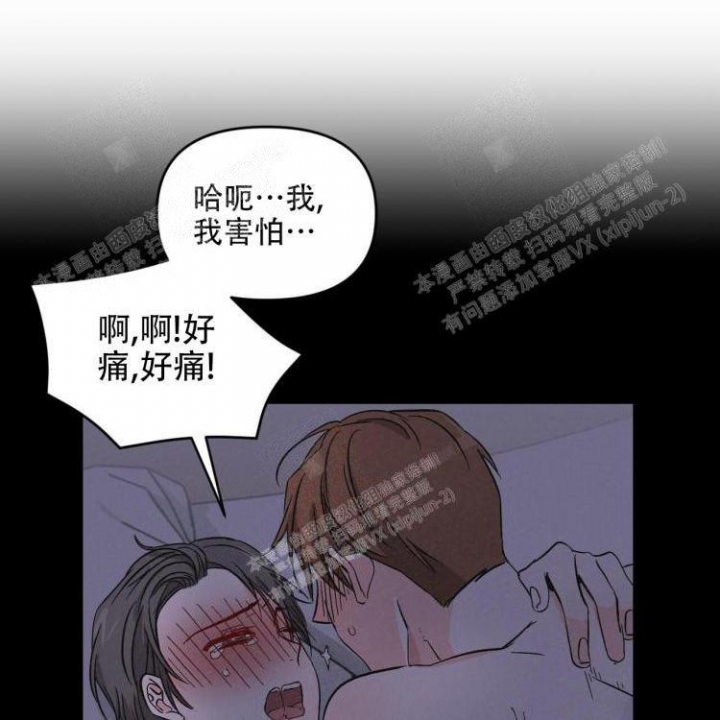 《罗曼史前传》漫画最新章节第19话免费下拉式在线观看章节第【23】张图片