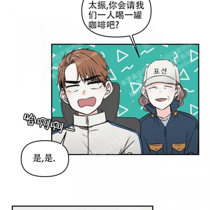 《罗曼史前传》漫画最新章节第13话免费下拉式在线观看章节第【33】张图片