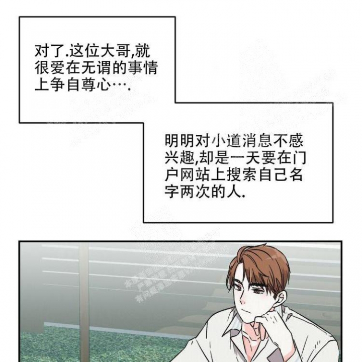 《罗曼史前传》漫画最新章节第5话免费下拉式在线观看章节第【16】张图片