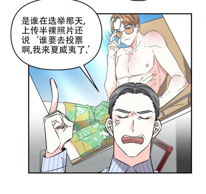 《罗曼史前传》漫画最新章节第2话免费下拉式在线观看章节第【17】张图片