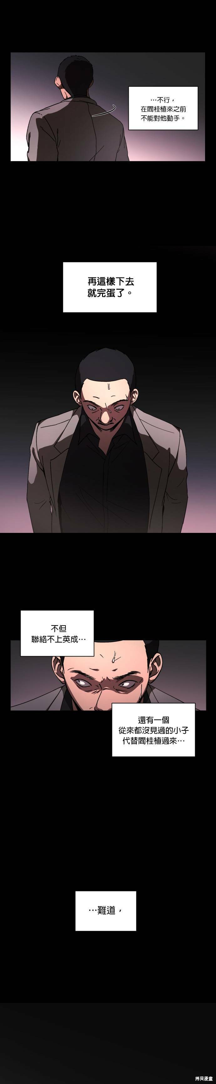 《GET BACK》漫画最新章节第37话免费下拉式在线观看章节第【5】张图片