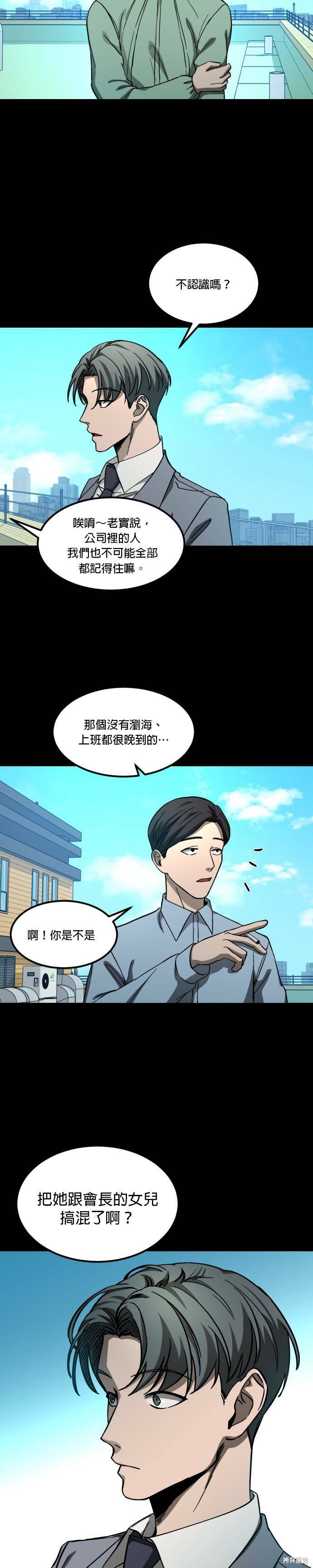 《GET BACK》漫画最新章节第2季09话免费下拉式在线观看章节第【7】张图片