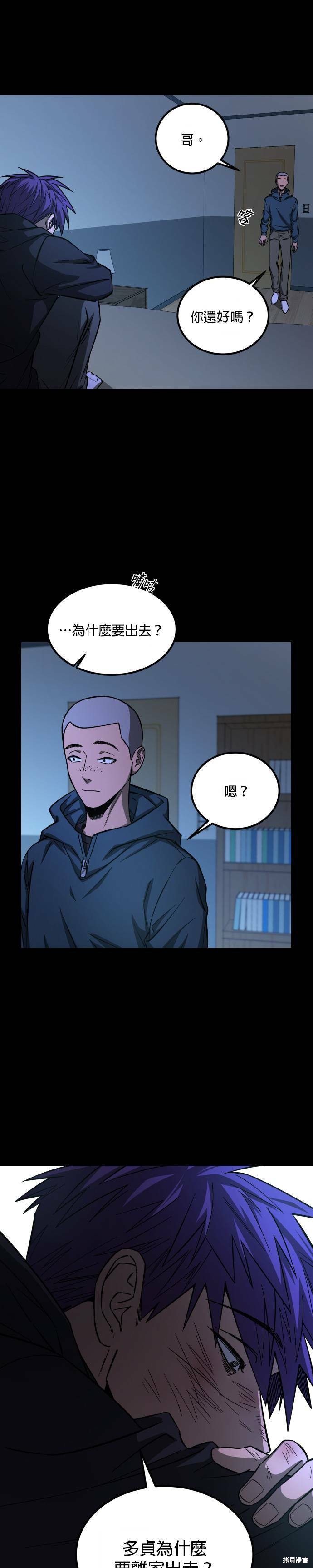 《GET BACK》漫画最新章节第2季36话免费下拉式在线观看章节第【4】张图片