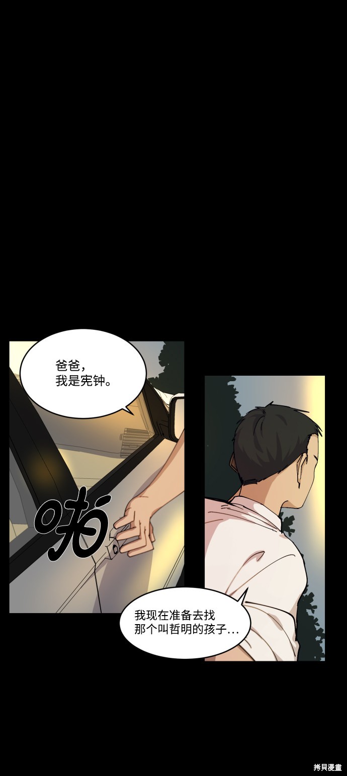 《GET BACK》漫画最新章节第1话免费下拉式在线观看章节第【65】张图片