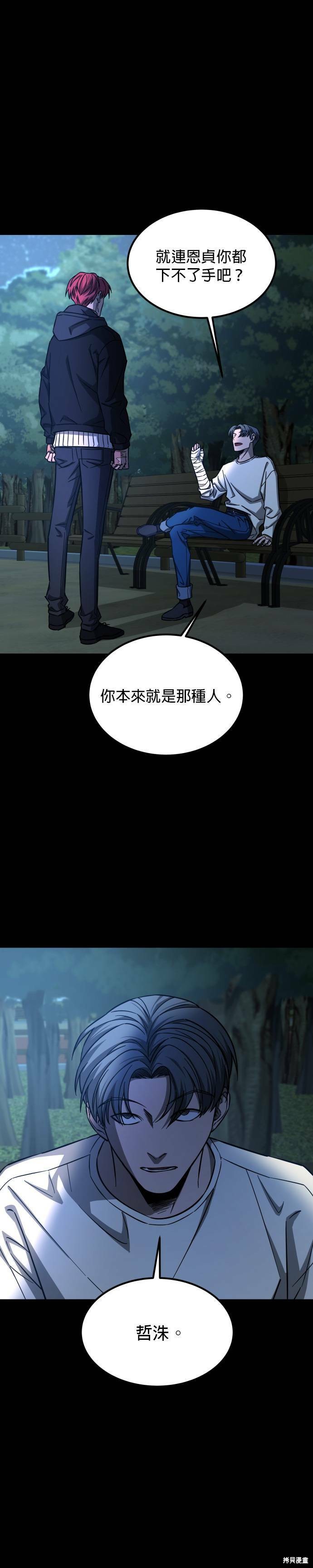 《GET BACK》漫画最新章节第2季44话免费下拉式在线观看章节第【24】张图片