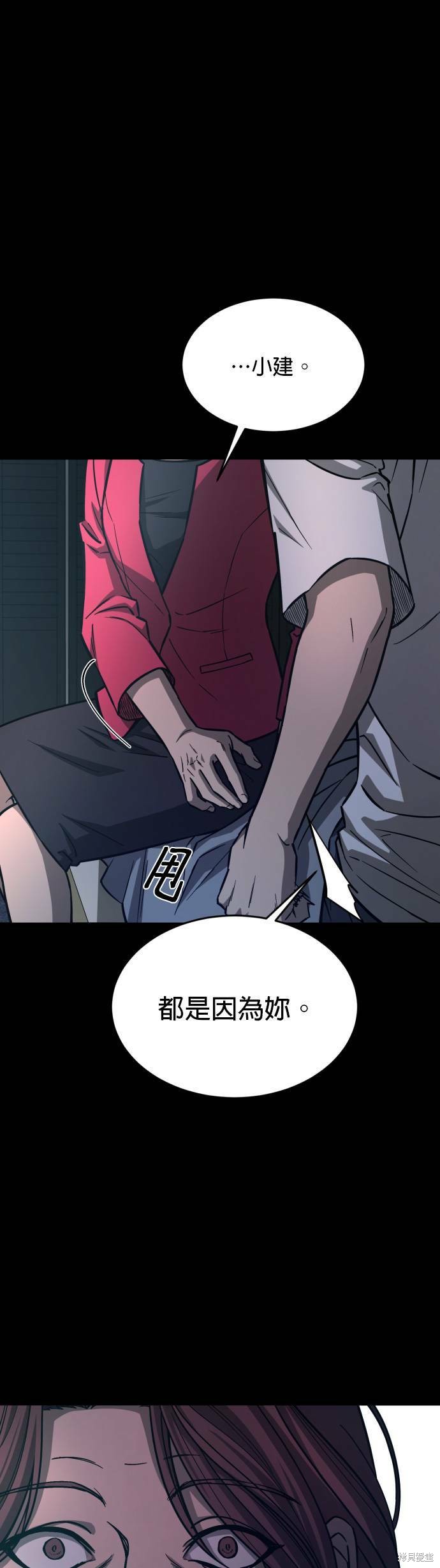 《GET BACK》漫画最新章节第2季23话免费下拉式在线观看章节第【30】张图片