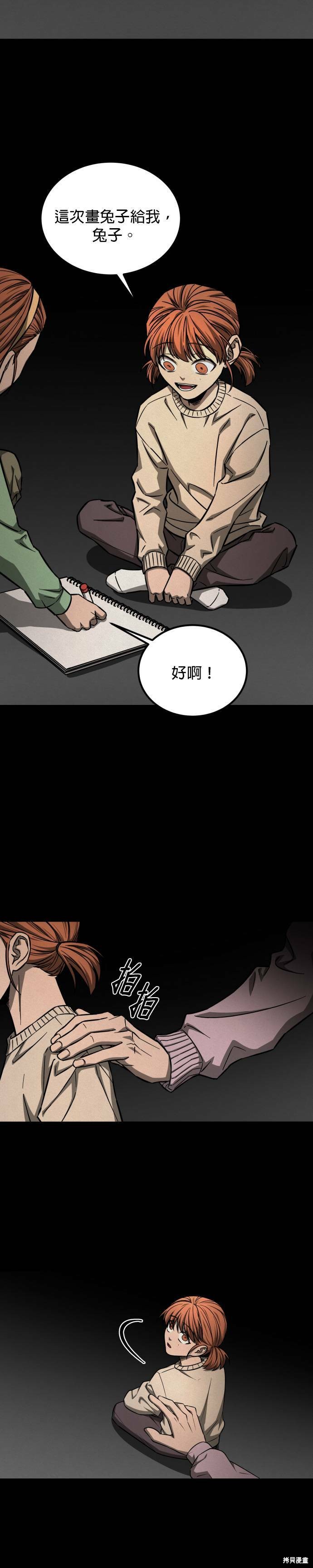 《GET BACK》漫画最新章节第2季43话免费下拉式在线观看章节第【18】张图片