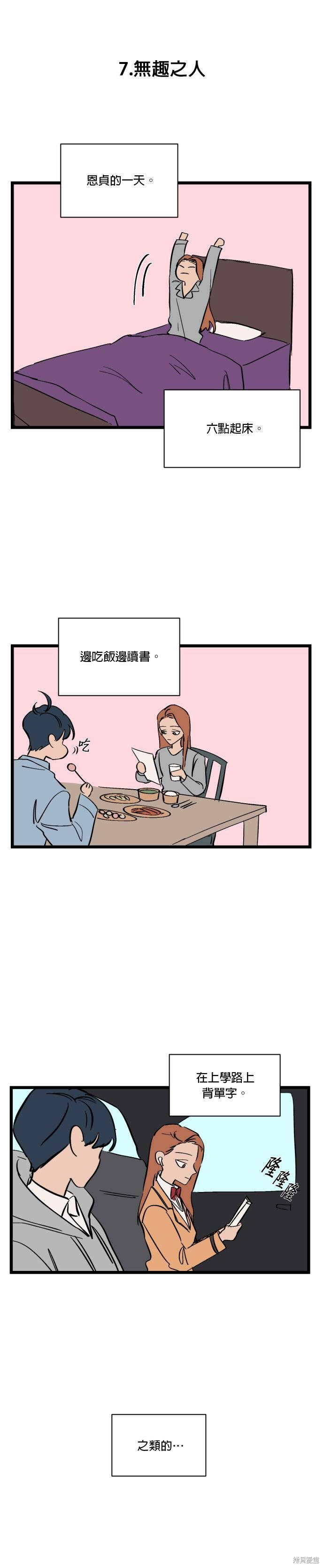 《GET BACK》漫画最新章节特别篇免费下拉式在线观看章节第【28】张图片